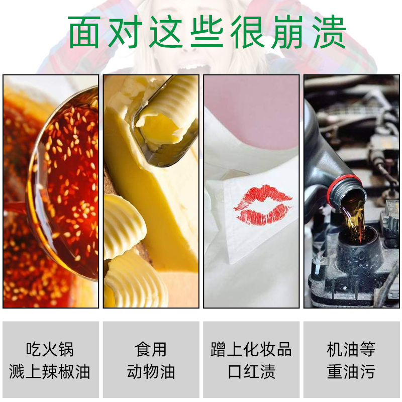 【SE浓缩型】去油渍衣服油迹衣物去油王油渍清洁剂强力去油神器_虎窝淘
