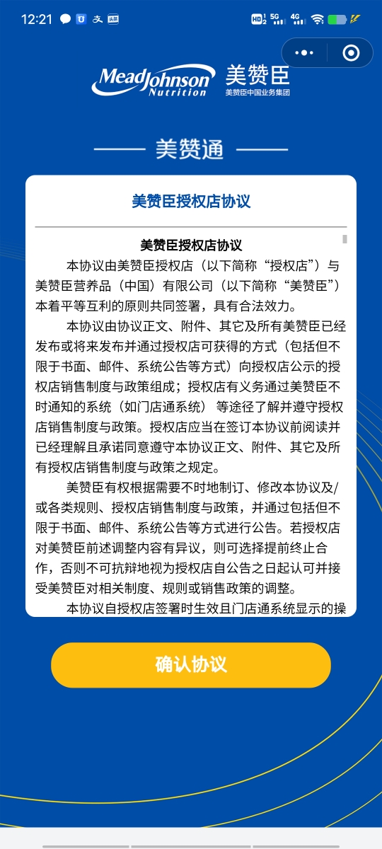 美赞臣纯冠羊奶粉1段2段3段700g婴幼儿美可高特羊奶粉新国标贝悠