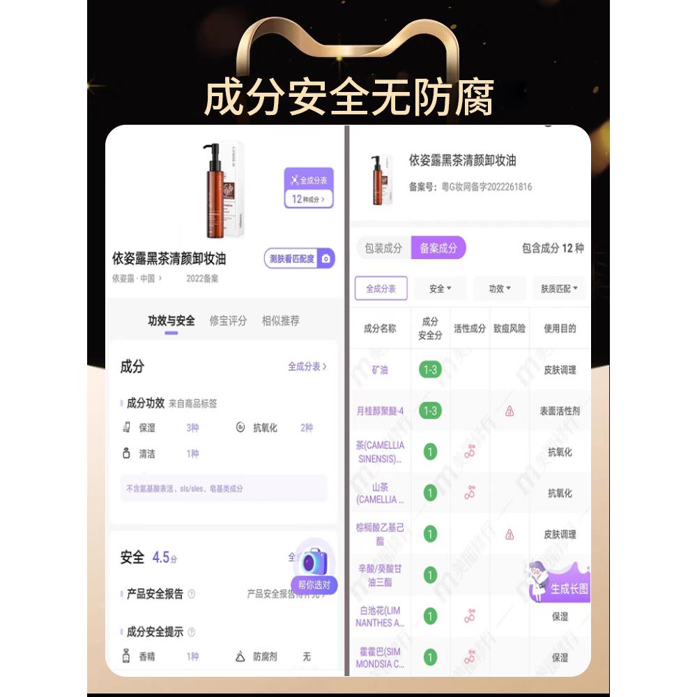 【拍1发2】G依姿露黑茶卸妆油以油卸妆正品旗舰店官方温和清洁XZ6 - 图0