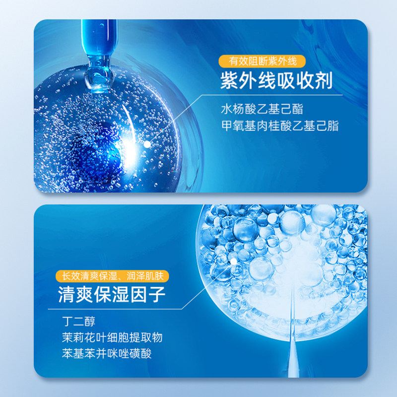 英国SYUMON高倍防晒喷雾SPF50PA+++夏季防晒霜女清爽隔离防紫外线