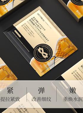 KISSMWAH黄金多肽蜂窝紧致眼膜