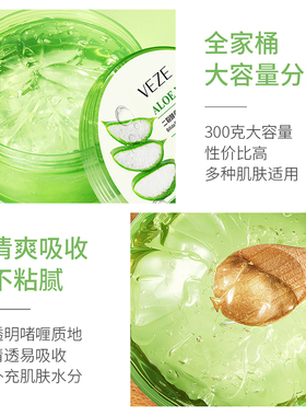 正品梵贞芦荟胶修护舒缓锁水滋润面霜补水保湿淡化痘印凝胶CC