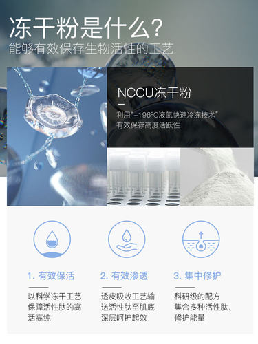 香港NCCU冻干粉44件套寡肽原液祛痘淡化痘印痘坑修护精华官网正品-图2