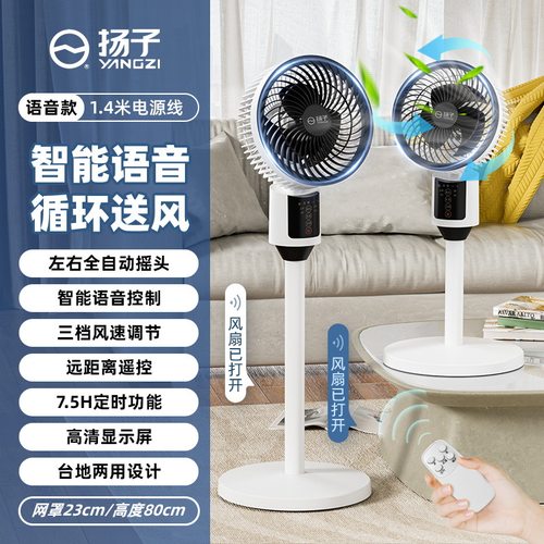 新款扬子电风扇家用落地扇冷暖两用取暖器办公室热风机宿舍循环扇 - 图2