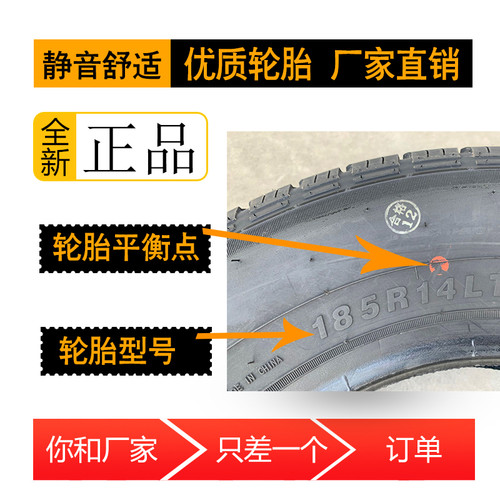 汽车轮胎165/60R14适配比亚迪F0/熊猫/长安奔奔165 60R14全新正品 - 图2