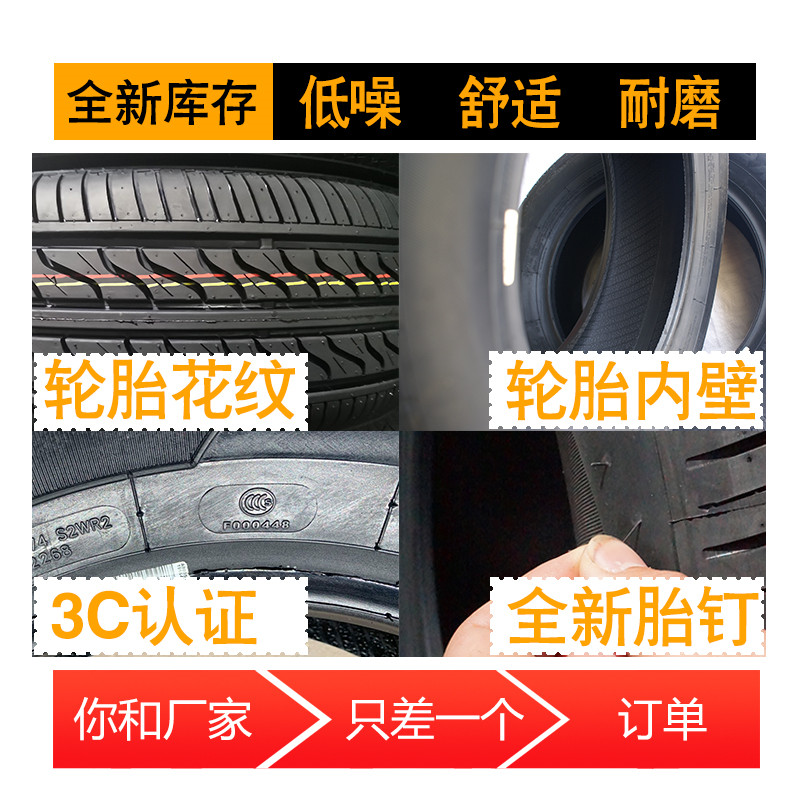 轮胎175 70R13汽车轮胎175 70R13适用新赛欧起亚夏利静音轮胎175 - 图1