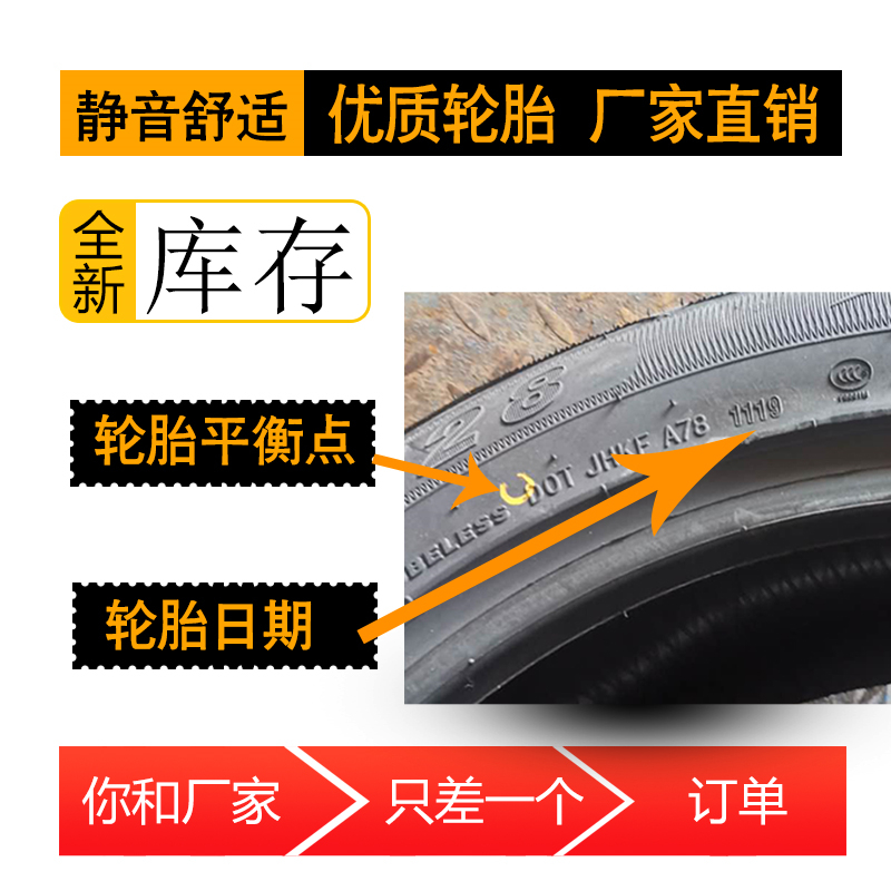 轮胎205/70R15适配瑞风乐睿蒙派克瑞风穿梭205 70R15全新正品轮胎 - 图1