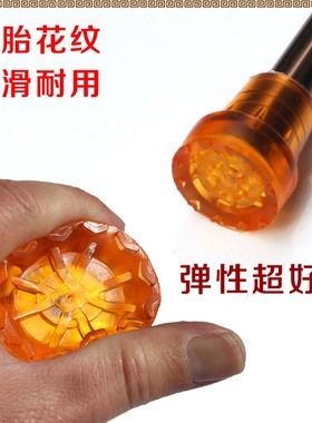 厂家拐杖防滑垫拐棍胶头牛筋防滑垫拐杖防磨防滑底座配件