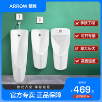 Arrow small poop hanging wall type home automatic flush induction urinal male vertical urinal urine bucket landing style