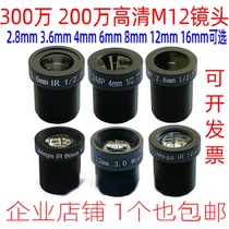 5 million HD monitor OpenMV Haikang Dahua Night Vision M12 lenses 2 8 4 6 8 12 16 25mm