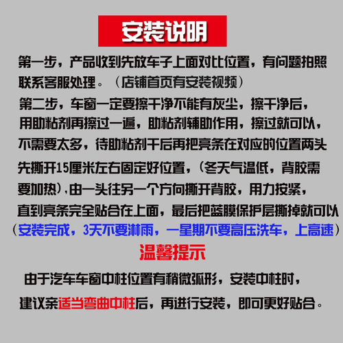 适用于哈弗大狗车窗饰条不锈钢汽车用品装饰改装专用车身贴片亮条 - 图2