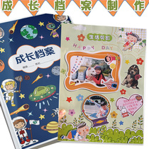 Toddler Growth Archives A4 Childrens Remembrance Book Decorative Materials Creative Photo Frame Organs Handmade Album DIY Production