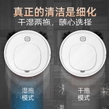 Автоматический умный робот для домашнего использования, ультратонкий пылесос, полностью автоматический, «три в одном»