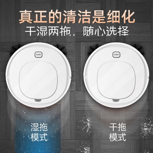 Автоматический умный робот для домашнего использования, ультратонкий пылесос, полностью автоматический, «три в одном»