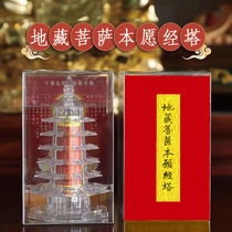 The Wenchang Tower Tibetan Bodhisattva is willing to go through the tower praying Forta with seven times to hide the warp of the acrylic small tower