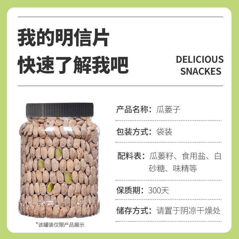 新货大颗粒瓜蒌子250g/500g瓜篓籽原味非 吊瓜子零食炒货 - 图2