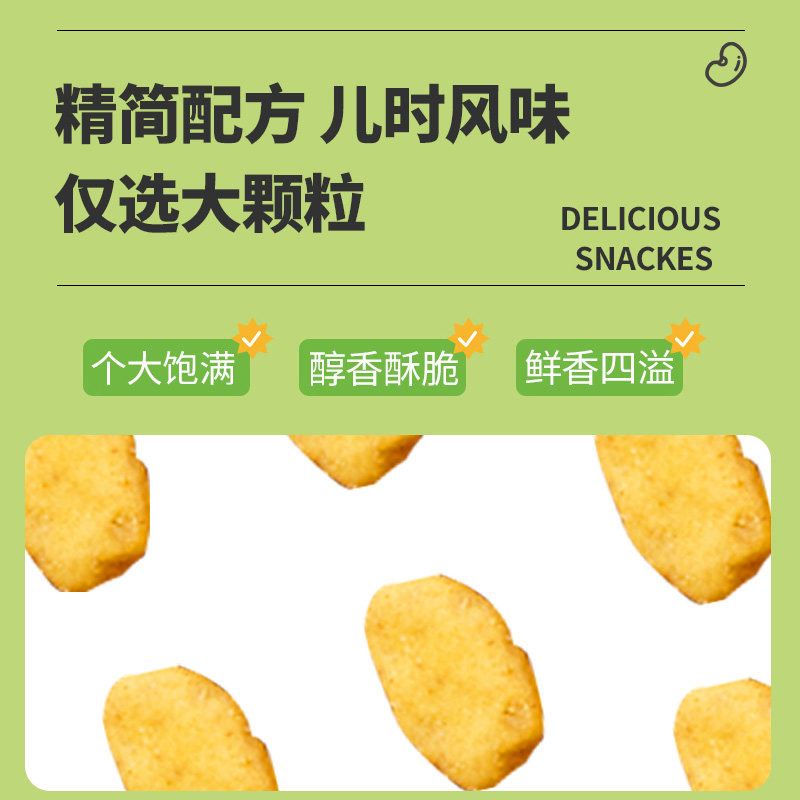 蟹黄味500g袋装休闲下酒菜兰花豆 鲜工厂豆类制品