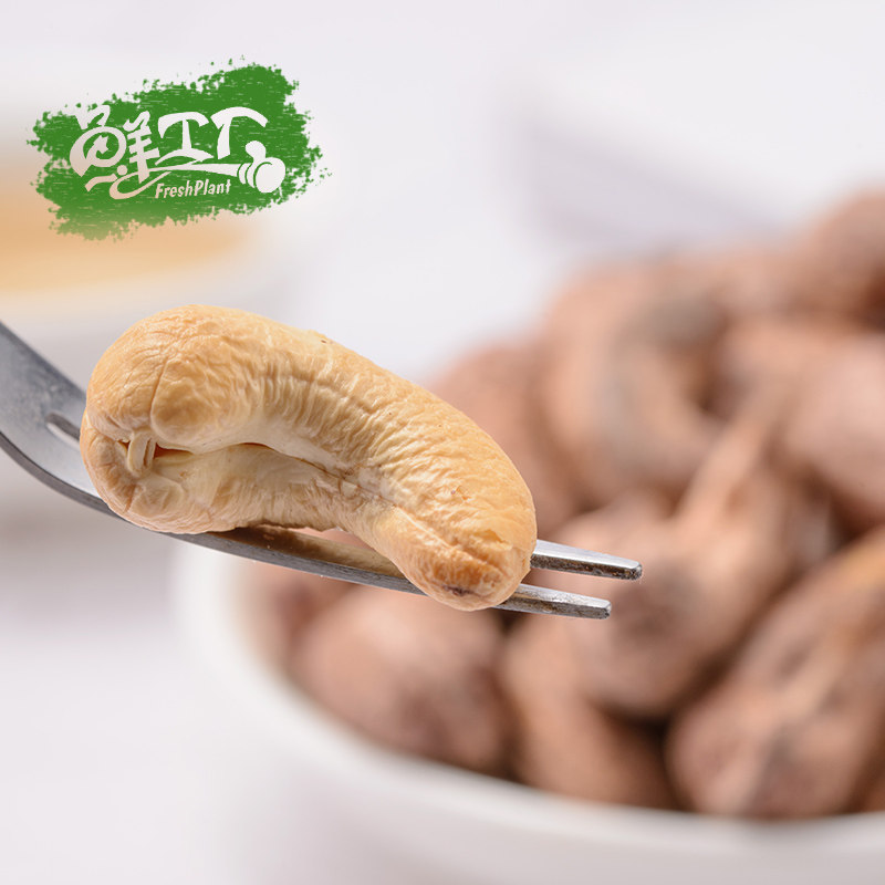 新货带衣腰果仁越南带皮原味腰果 鲜工厂腰果