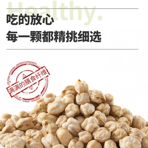 鹰嘴豆即食500g五谷杂粮原味非特级新疆特产炒货休闲零食小吃-图1