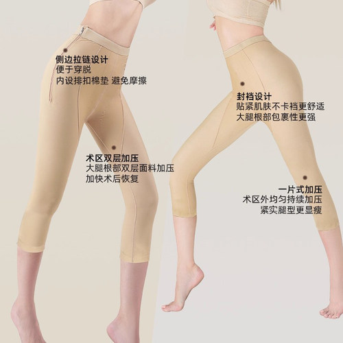 欧力美二期专用大腿环吸抽脂术后加压七分塑身裤女收腹提臀塑形衣 - 图0