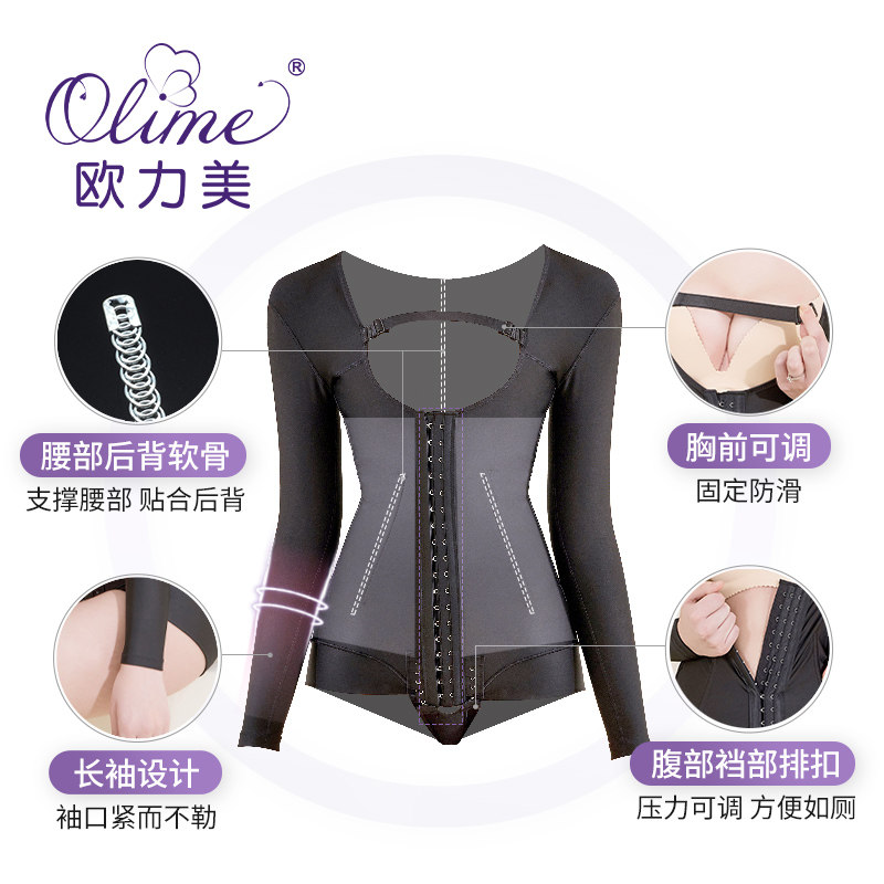 欧力美手臂腰腹吸脂女束腰塑形衣 欧力美塑身连体衣