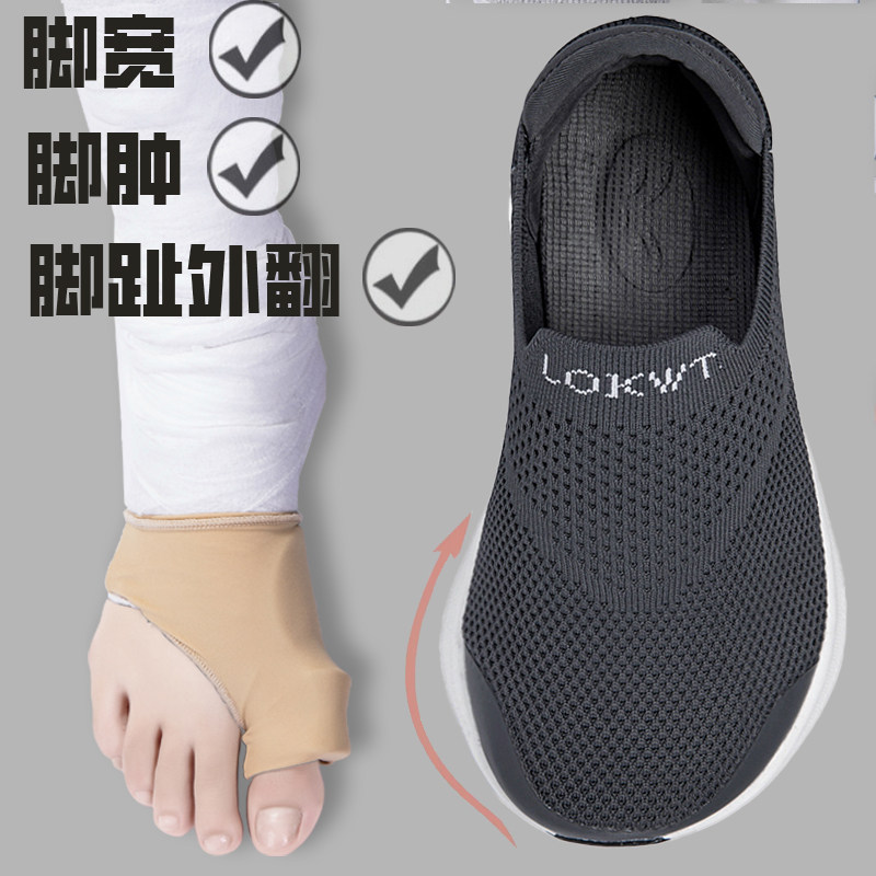 一脚蹬宽头健步鞋男女宽松宽楦宽脚老人不累脚轻便耐磨防滑运动鞋,淘宝优惠券,粉丝福利购,淘宝优惠卷