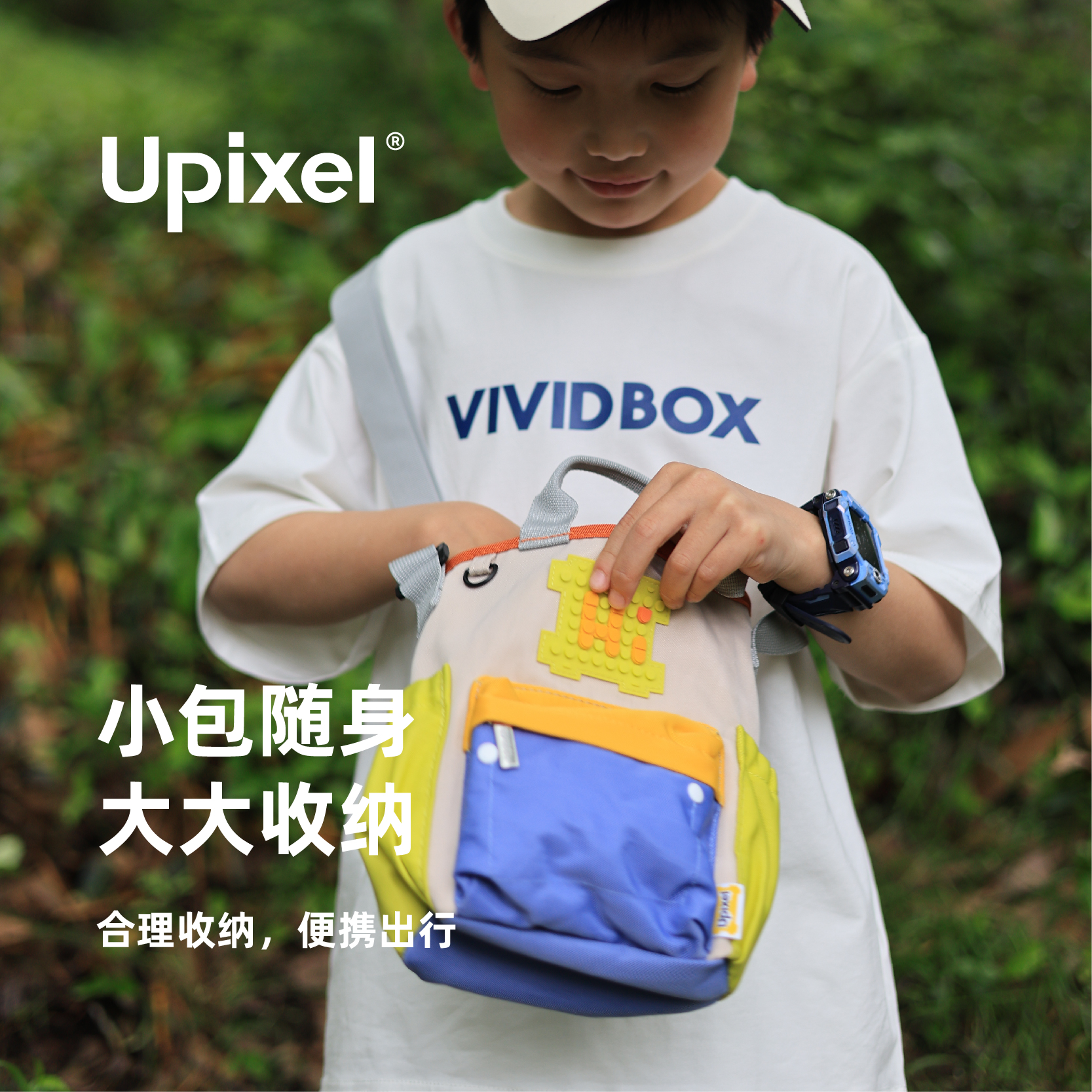 UPIXEL儿童亲子出游斜挎包户外运动休闲水壶袋多功能百搭随身包