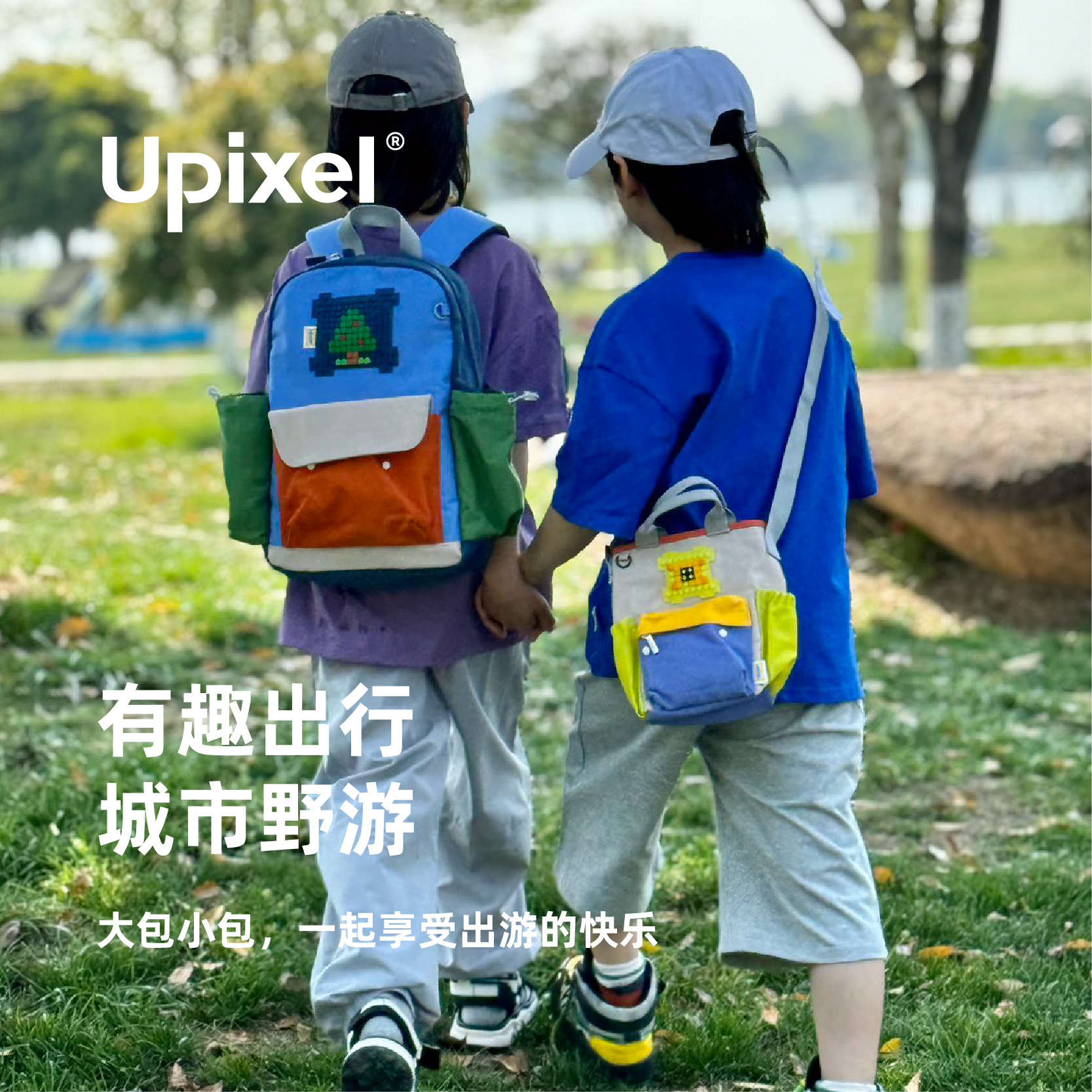 UPIXEL儿童亲子出游斜挎包户外运动休闲水壶袋多功能百搭随身包