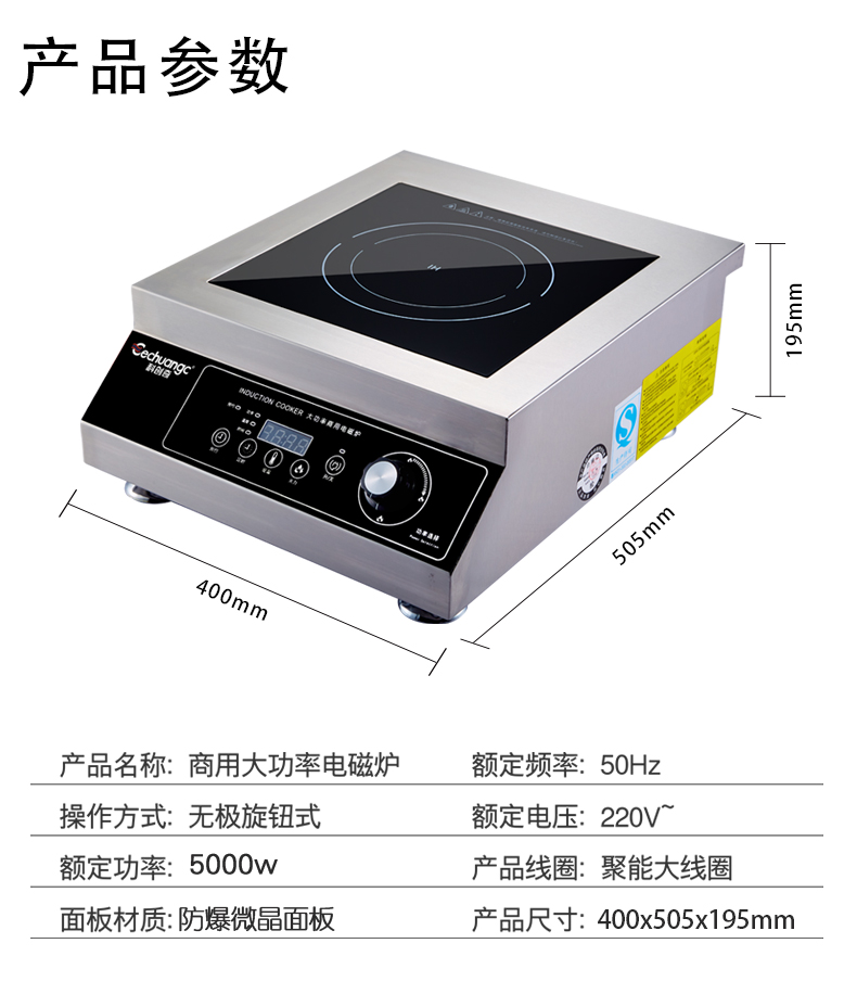 电磁灶 5KW 平面大功率煲汤炉定时预约商业食堂饭店 5000W 商用电磁炉 电磁灶 5KW 平面大功率煲汤炉定时预约商业食堂饭店 5000W 商用电磁炉