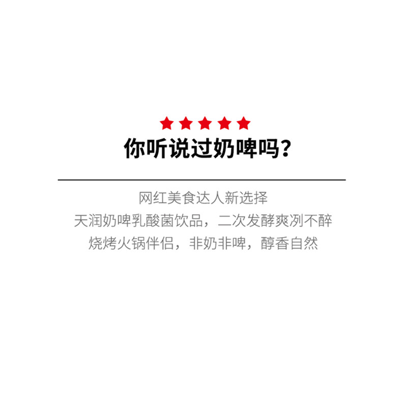 天润奶啤12罐整箱新疆饮料整箱乳酸菌网红饮品好喝不醉特产 - 图1