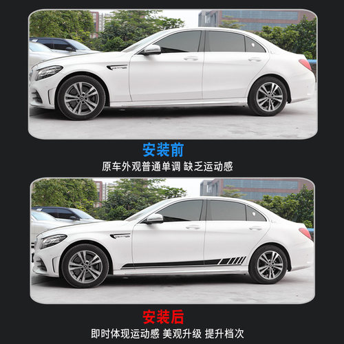 奔驰新C级E级改装C63拉花车贴 C260L E300L CLA A200装饰车身侧裙 - 图2