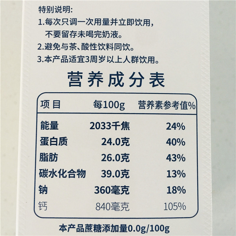 牧钰纯羊奶粉内蒙古成人中老年学生不加蔗糖无膻味全脂含钙纯羊奶-图1