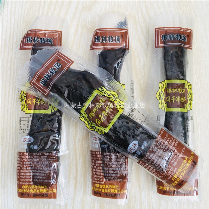 锡林牧场风干牛肉干香麻辣独立散包装内蒙古传统手撕软湿厂家直发 - 图2