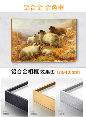 三只羊装饰画两只一只绵羊山羊贴画绿色草原草地羊群吃草挂画定制