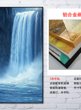 瀑布风景画高山流水装饰画现代简约入户过道背景墙招财贴画定制