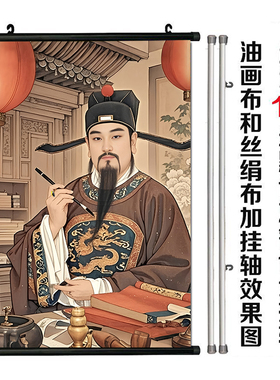 文昌帝君自粘画贴墙画文昌帝画像君文曲星魁星中高考金榜题名挂画