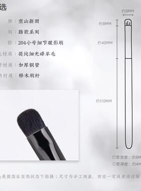 空山新雨踏歌204细光锋