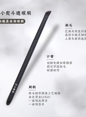 空山新雨化妆刷踏歌215小