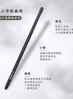 空山新雨踏歌214小号卧蚕