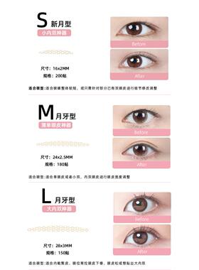 AE双眼皮贴女隐形自然无