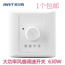 Merrite 86 type fan ceiling fan speed regulator 630W High power electric fan Promise knob throttle switch 220V