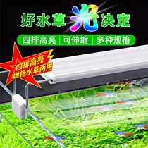 Fish tank lamp LED light full spectrum floodlight grass cylinder lamp aquarium special color increasing energy saving exploding algae lamp water straw lamp