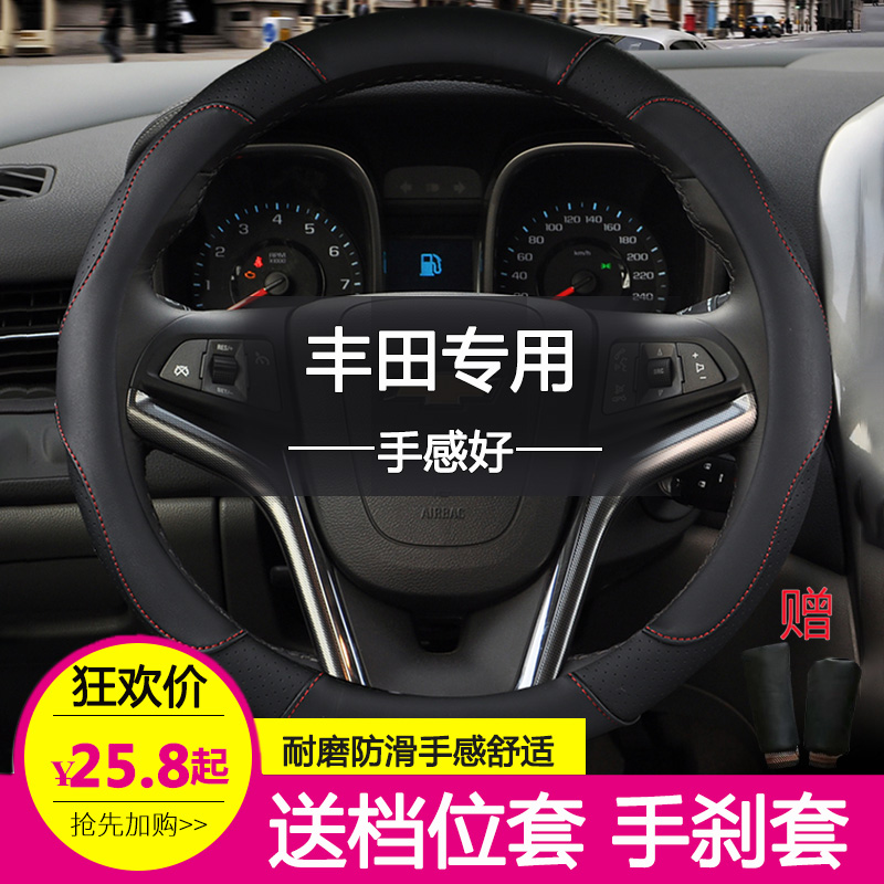 荣放汉兰达四季通用型防滑把套 R电影4 方向盘套丰田卡罗拉雷凌凯美瑞 荣放汉兰达四季通用型防滑把套 R电影4 方向盘套丰田卡罗拉雷凌凯美瑞