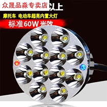 Super bright built-in LED front car light living room light universal electric car lamp locomotive electric car light living room light led