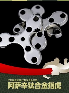 钛合金指虎超轻手撑子