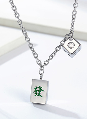 麻将中發骰子钛钢中性男女项链吊坠潮人穿搭挂坠配饰挂件项坠吊牌
