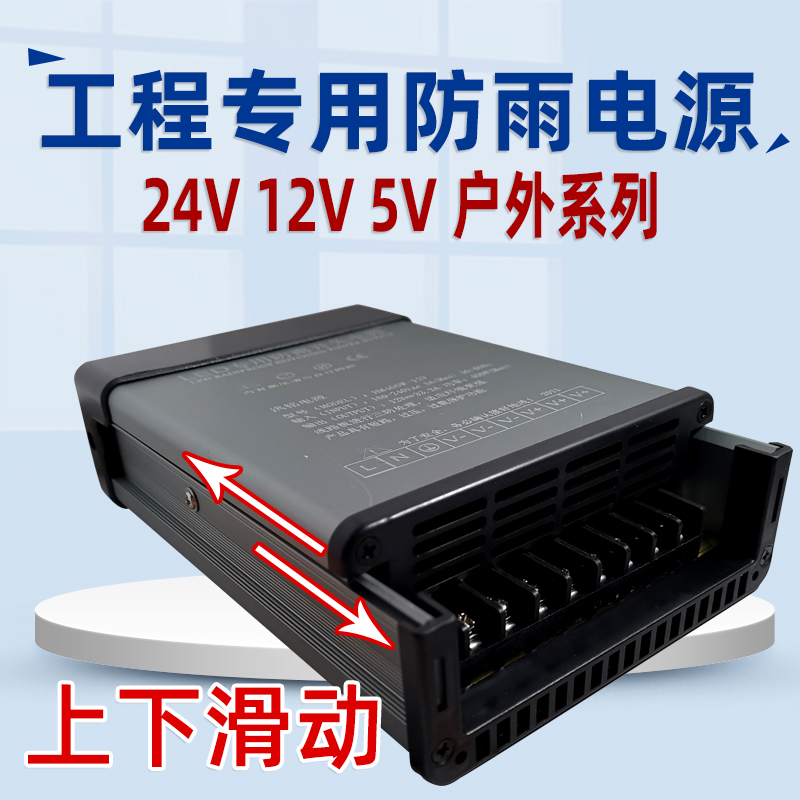 LED发光字专用防雨开关电源12V33A灯箱户外广告招牌12V400W变压器-图1