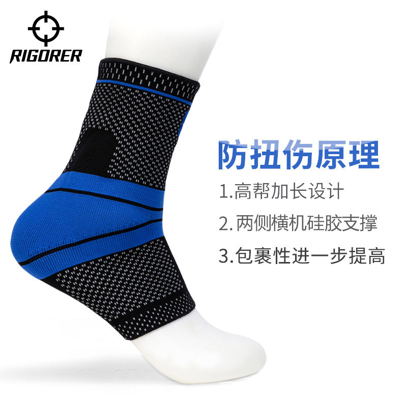 准者脚踝脚腕防护崴脚固定足球护踝 准者壹战运动护具