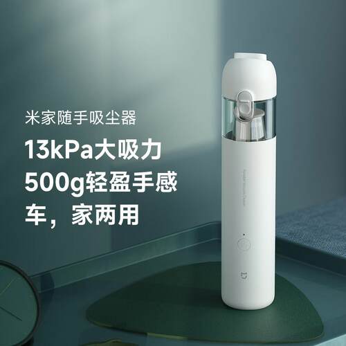 米家随手吸尘器家用小型手持式大吸力强力车载车用迷你轻巧小巧 - 图2