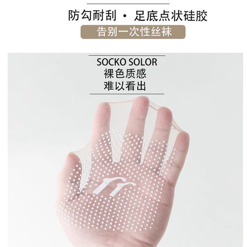 脚底硅胶防滑水晶袜中筒袜子女夏季薄款隐形简约透明玻璃丝袜短袜 - 图2